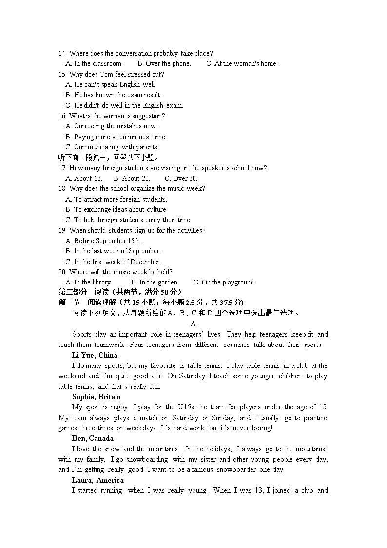 四川省隆昌市第七中学2022-2023学年高一英语上学期期中测试试题（Word版附答案）第2页