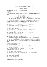 四川省泸州市泸县第四中学2022-2023学年高一英语上学期期末考试试题（Word版附答案）