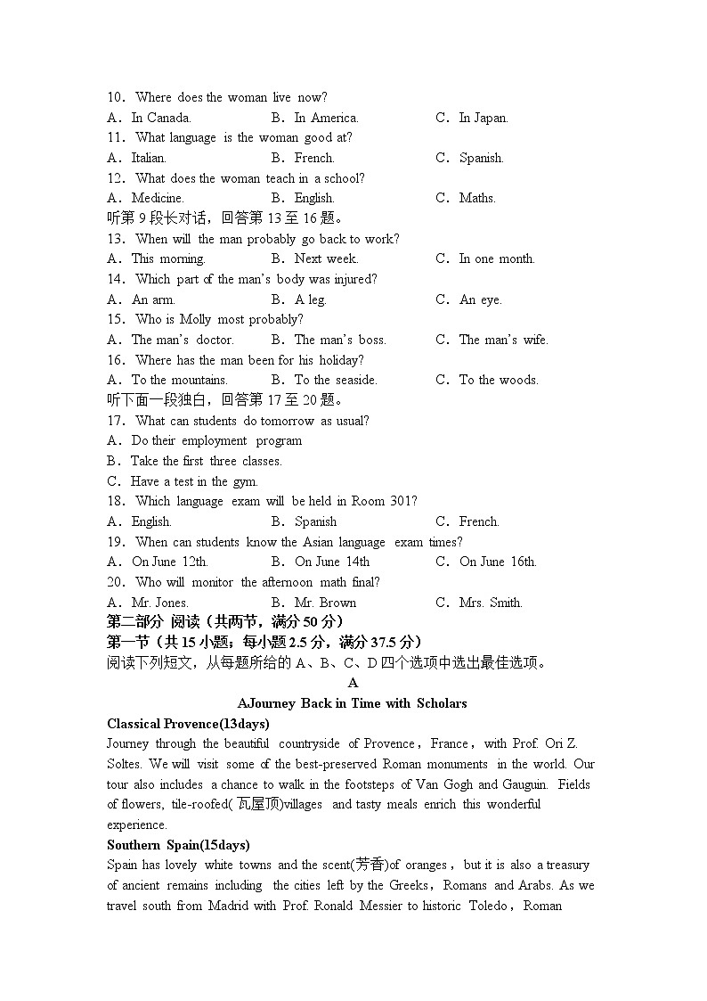 四川省泸州市泸县第四中学2022-2023学年高一英语上学期期末考试试题（Word版附答案）02