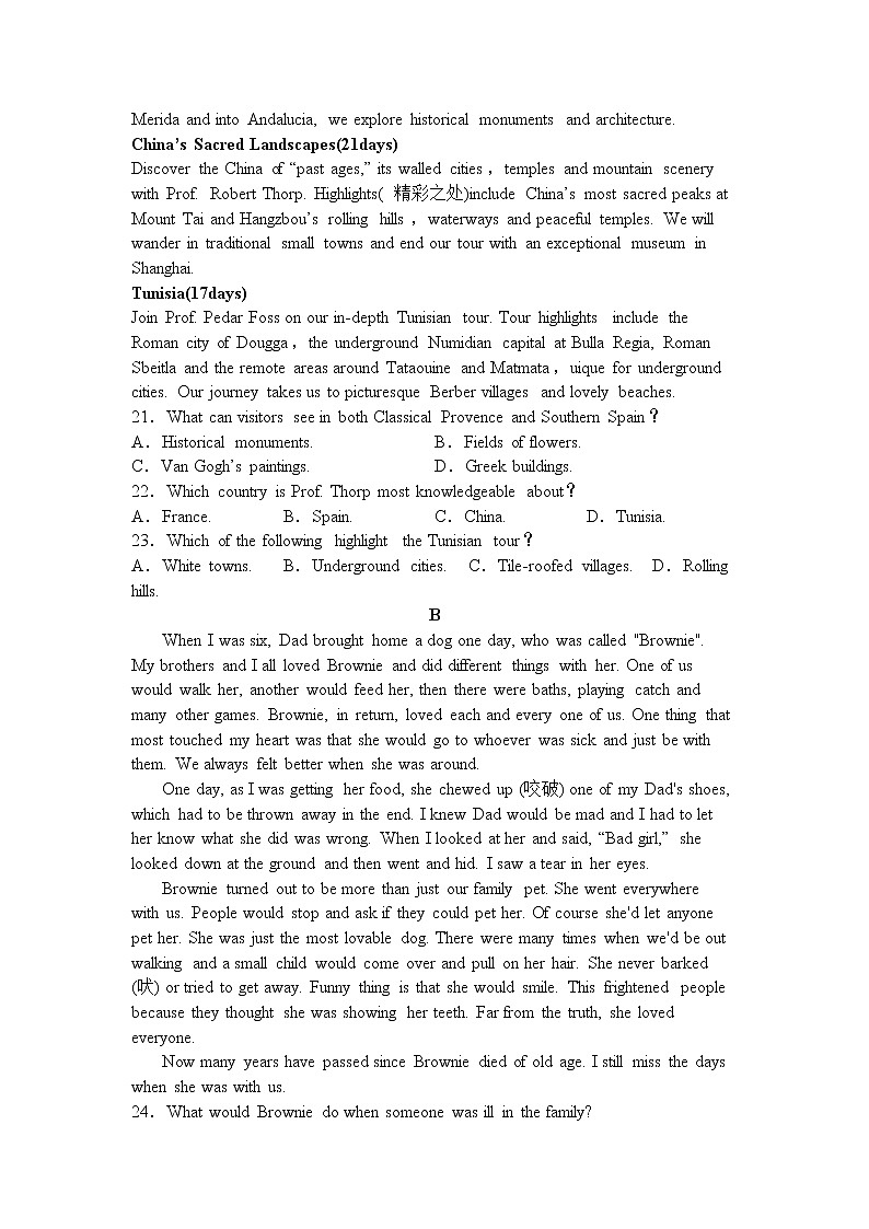 四川省泸州市泸县第四中学2022-2023学年高一英语上学期期末考试试题（Word版附答案）03