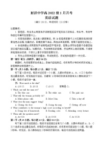 四川省射洪中学2022-2023学年高一英语上学期1月月考试题（Word版附答案）