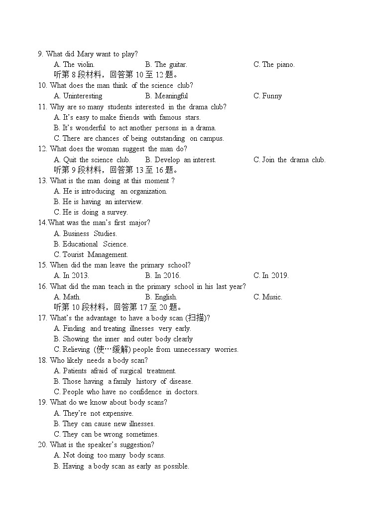 四川省射洪中学2022-2023学年高二英语上学期1月月考试题（Word版附答案）第2页