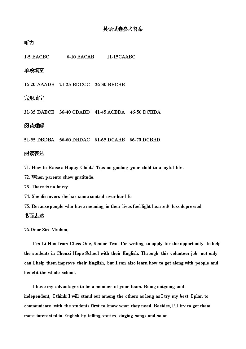 2022-2023学年天津市武清区高三上学期第一次形成性练习英语试题 Word版含答案01