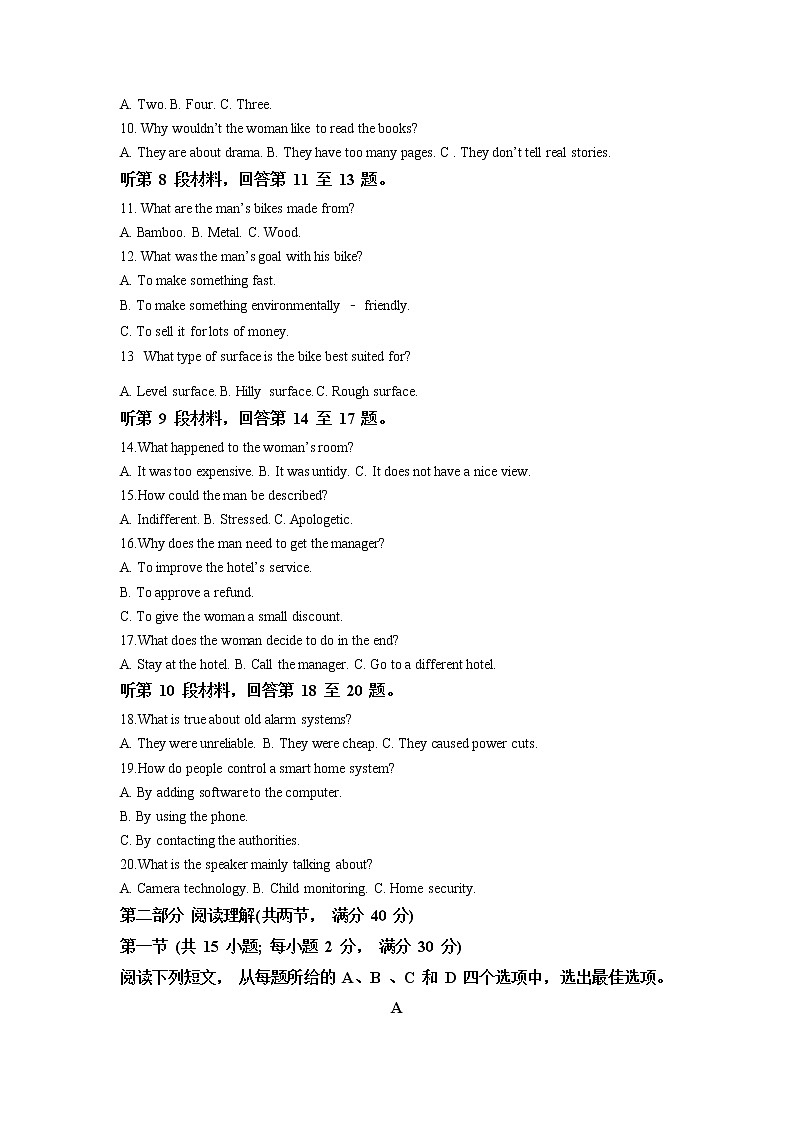 四川省科学城第一中学2022-2023学年高二英语上学期1月期末试题（Word版附解析）第2页
