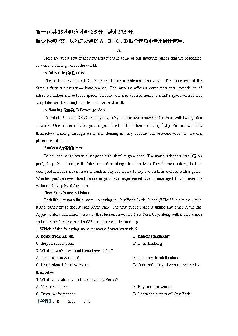 四川省泸县第一中学2022-2023学年高一英语上学期期末试题（Word版附解析）第3页