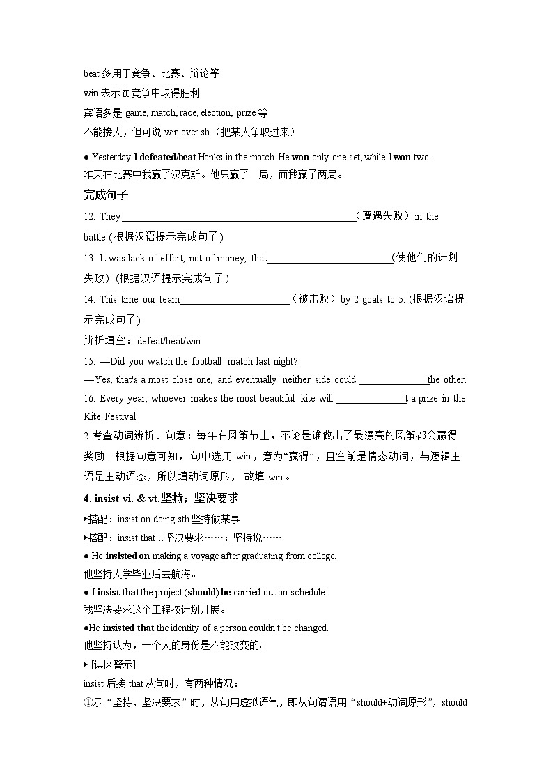 Unit1 SectionA（课中word版）-高中英语人教版选择性必修第一册课前课中课后同步试题精编02