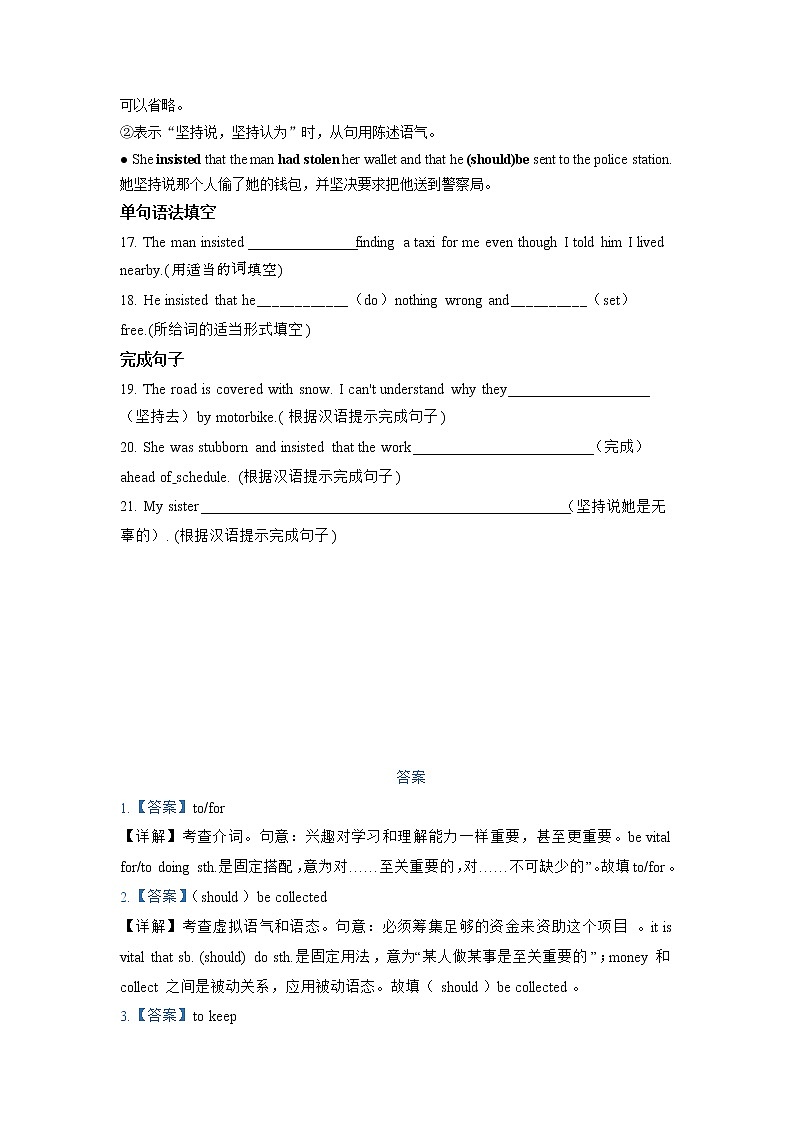 Unit1 SectionA（课中word版）-高中英语人教版选择性必修第一册课前课中课后同步试题精编03