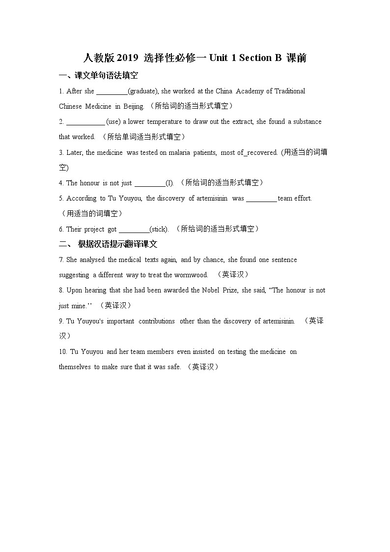 Unit1 SectionB（课中word版）-高中英语人教版选择性必修第一册课前课中课后同步试题精编01