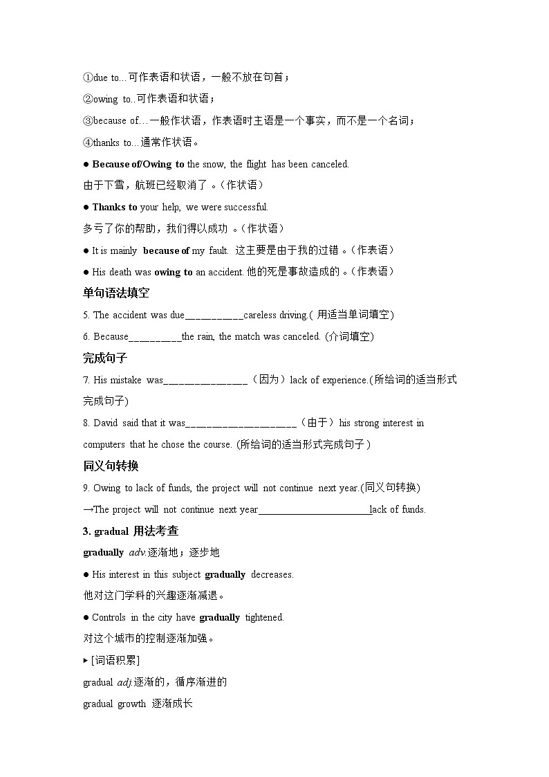 Unit1 SectionB（课后word版）-高中英语人教版选择性必修第一册课前课中课后同步试题精编第2页