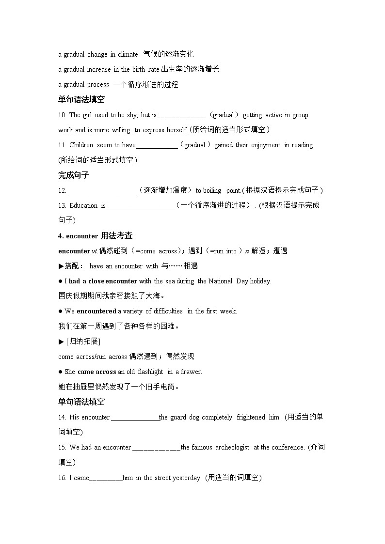 Unit1 SectionB（课后word版）-高中英语人教版选择性必修第一册课前课中课后同步试题精编第3页