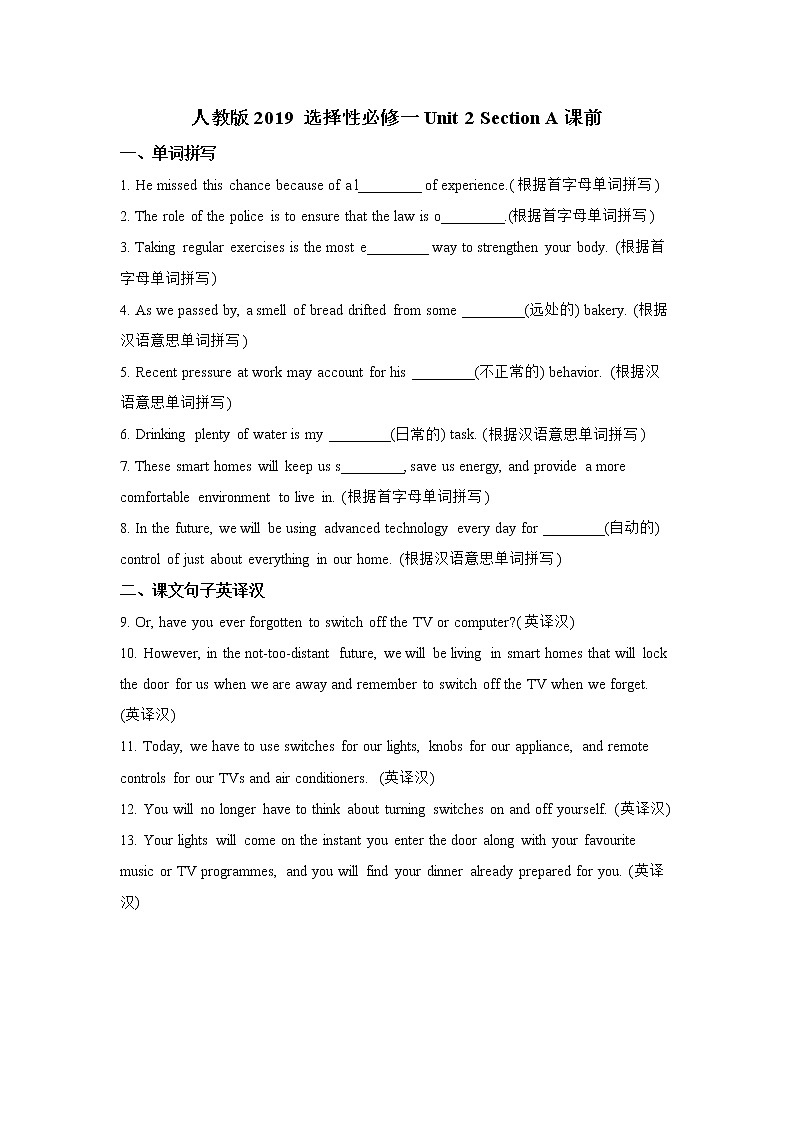 Unit2 SectionA（课中word版）-高中英语人教版选择性必修第一册课前课中课后同步试题精编01