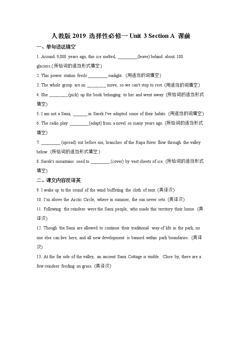 Unit3 SectionA（课中word版）-高中英语人教版选择性必修第一册课前课中课后同步试题精编01
