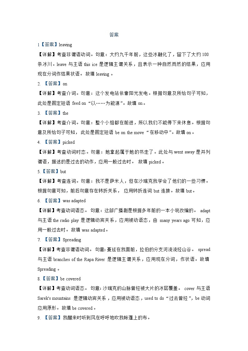 Unit3 SectionA（课中word版）-高中英语人教版选择性必修第一册课前课中课后同步试题精编02