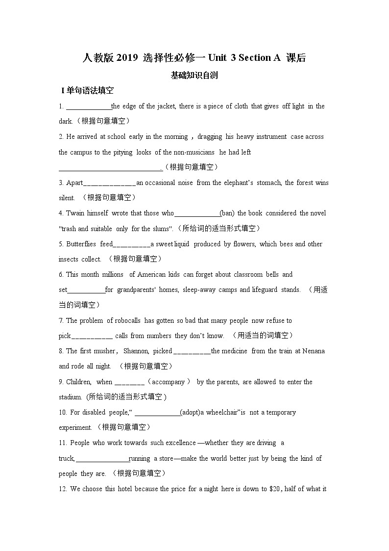 Unit3 SectionA（课后word版）-高中英语人教版选择性必修第一册课前课中课后同步试题精编01