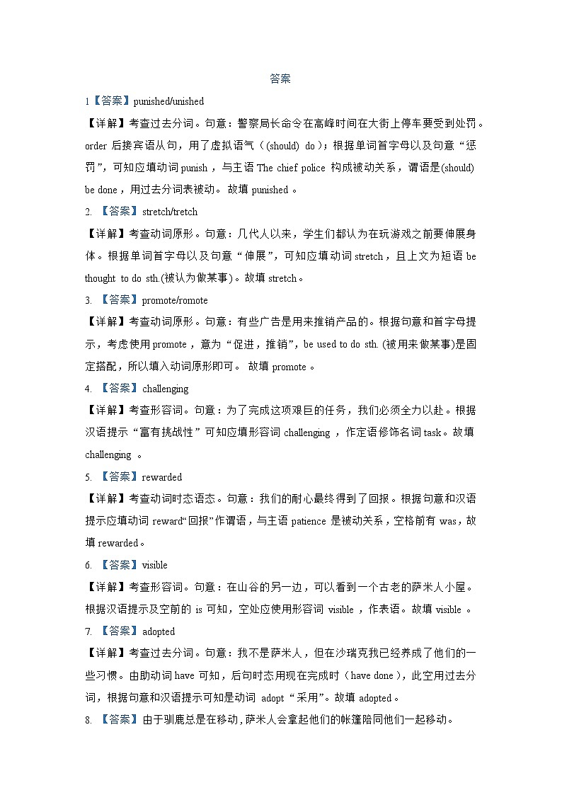 Unit3 SectionB（课中word版）-高中英语人教版选择性必修第一册课前课中课后同步试题精编02