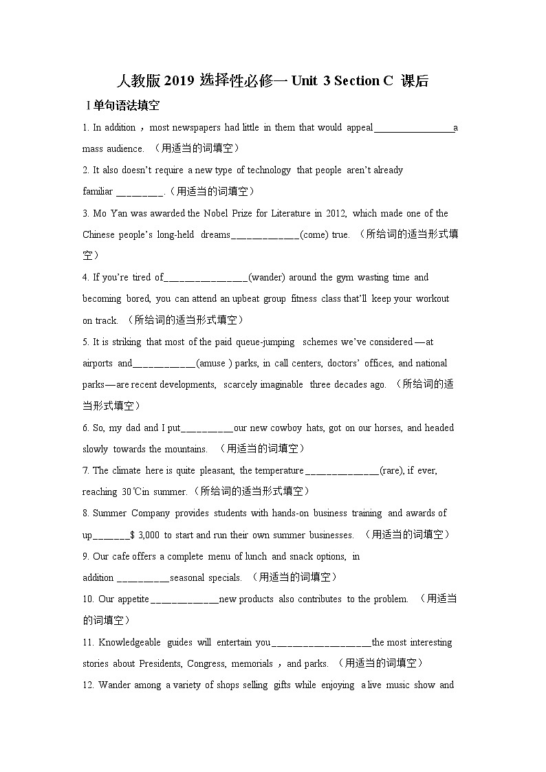 Unit3 SectionC（课前word版）-高中英语人教版选择性必修第一册课前课中课后同步试题精编01