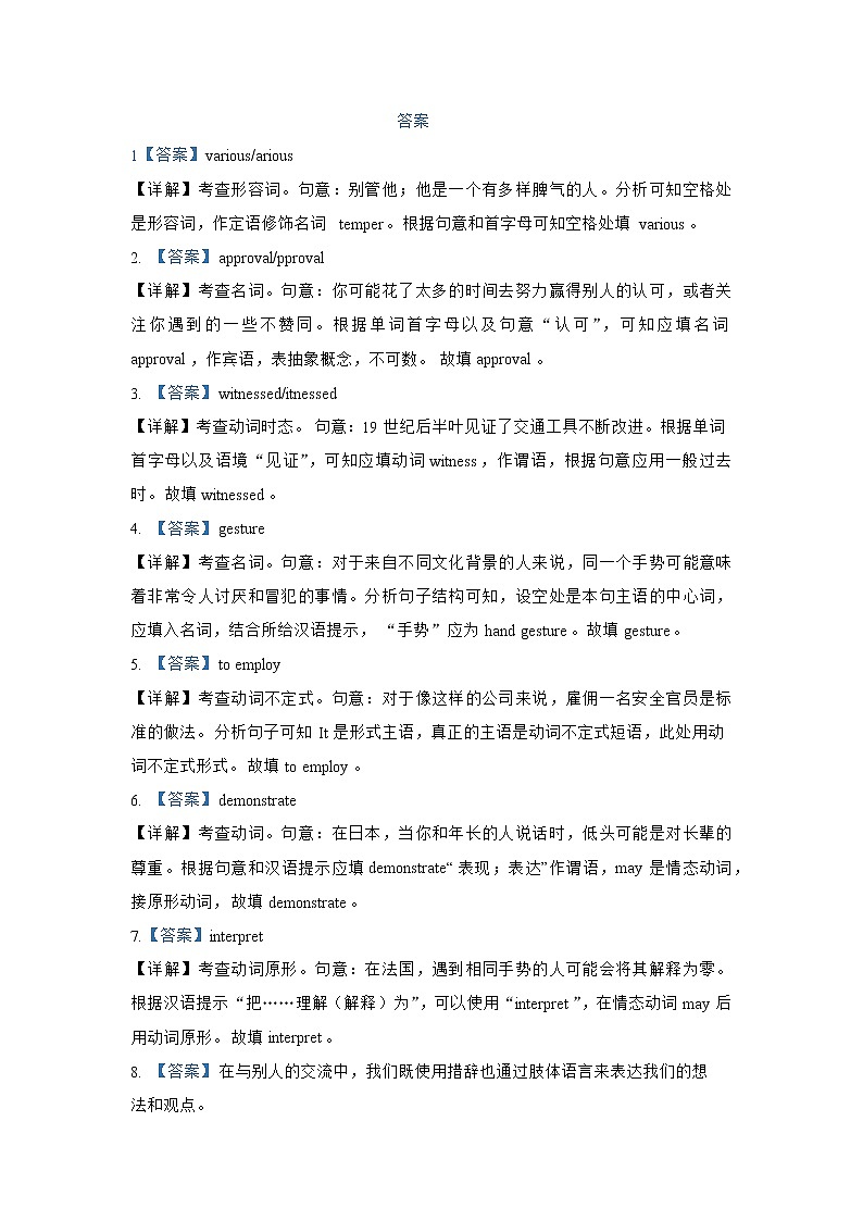 Unit4 SectionA（课中word版）-高中英语人教版选择性必修第一册课前课中课后同步试题精编第2页