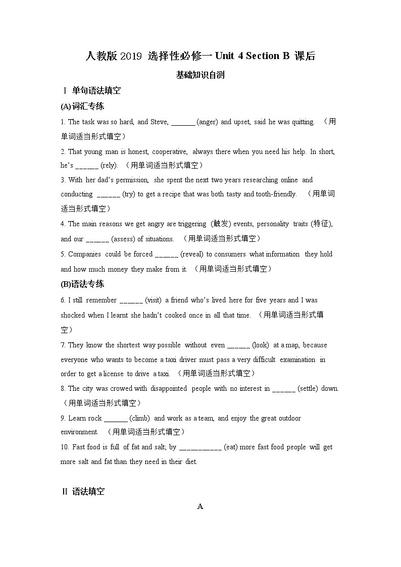 Unit4 SectionB（课前word版）-高中英语人教版选择性必修第一册课前课中课后同步试题精编01