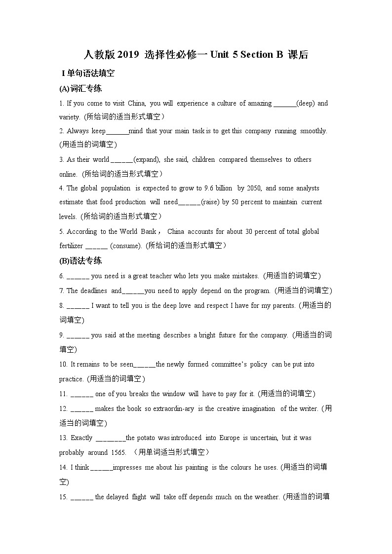 Unit5 SectionB（课前word版）-高中英语人教版选择性必修第一册课前课中课后同步试题精编01