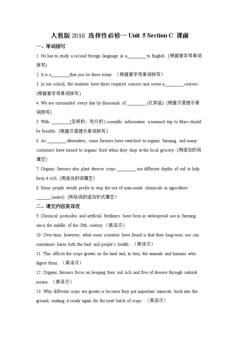 Unit5 SectionC（课中word版）-高中英语人教版选择性必修第一册课前课中课后同步试题精编01