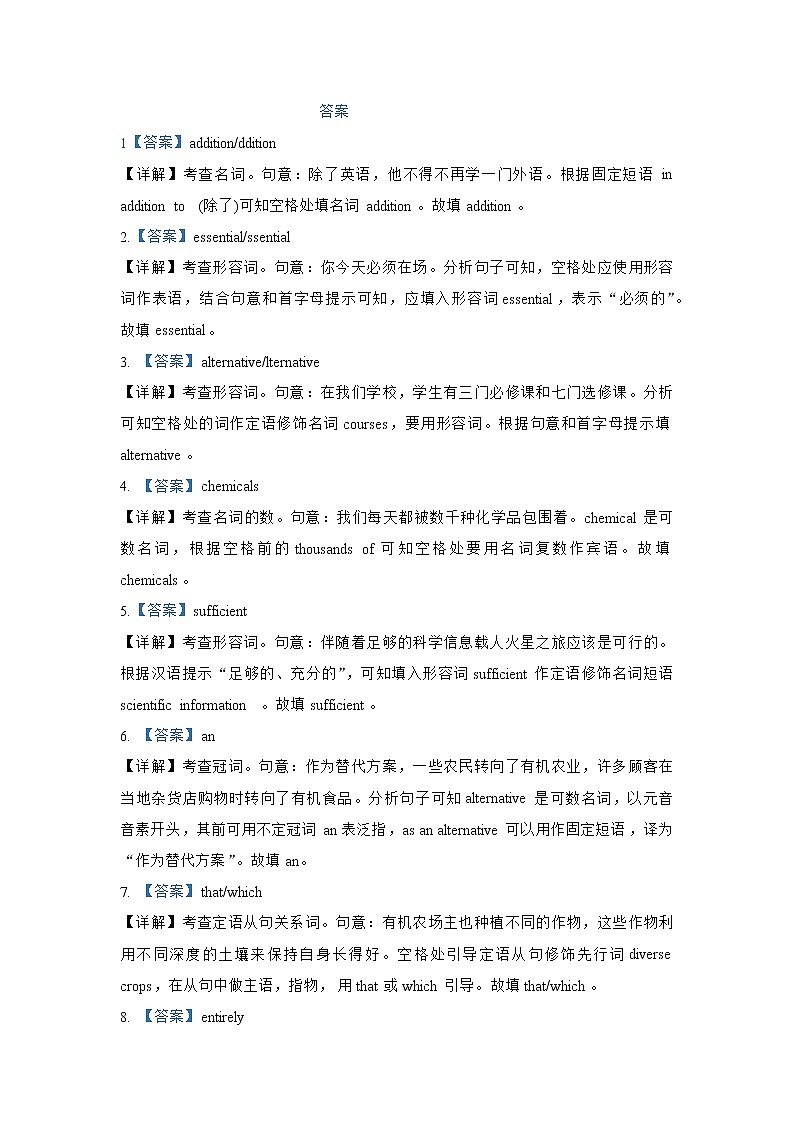 Unit5 SectionC（课中word版）-高中英语人教版选择性必修第一册课前课中课后同步试题精编02