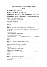 湖北省武汉市新洲区第一中学2022-2023学年高一英语上学期期末考试试题（Word版附解析）