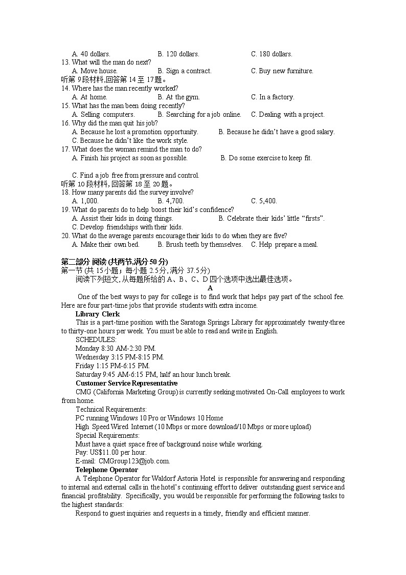 湖南省怀化市2022-2023学年高三英语上学期期末考试试题（Word版附答案）02