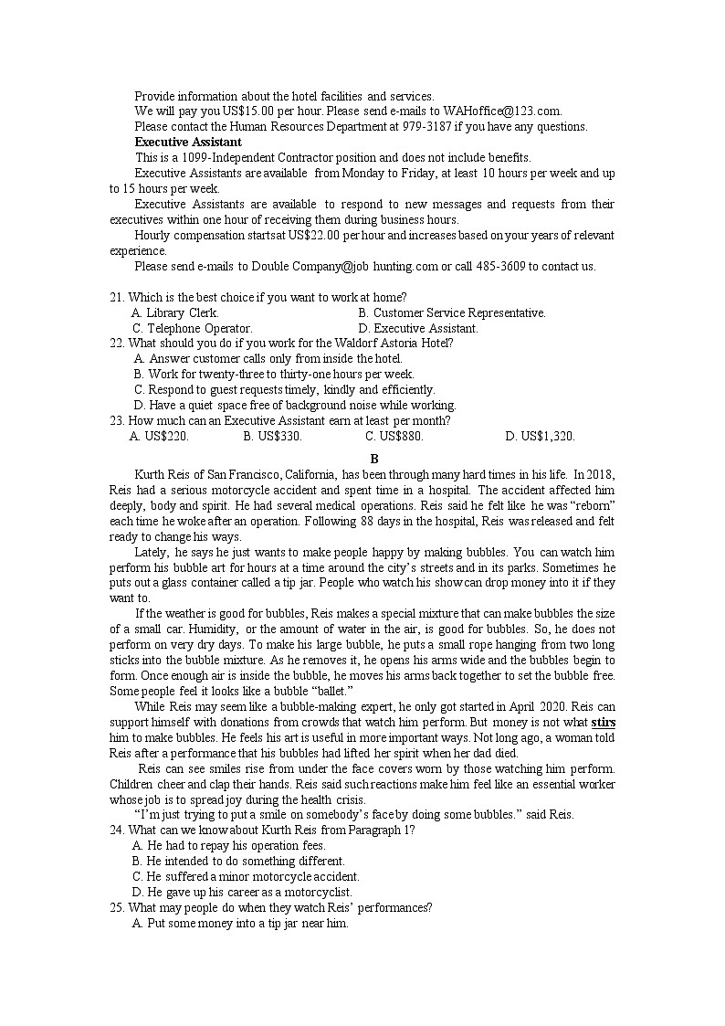 湖南省怀化市2022-2023学年高三英语上学期期末考试试题（Word版附答案）03