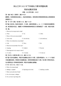 湖南省邵阳市洞口县两校2022-2023学年高二英语上学期1月期末试题（Word版附答案）