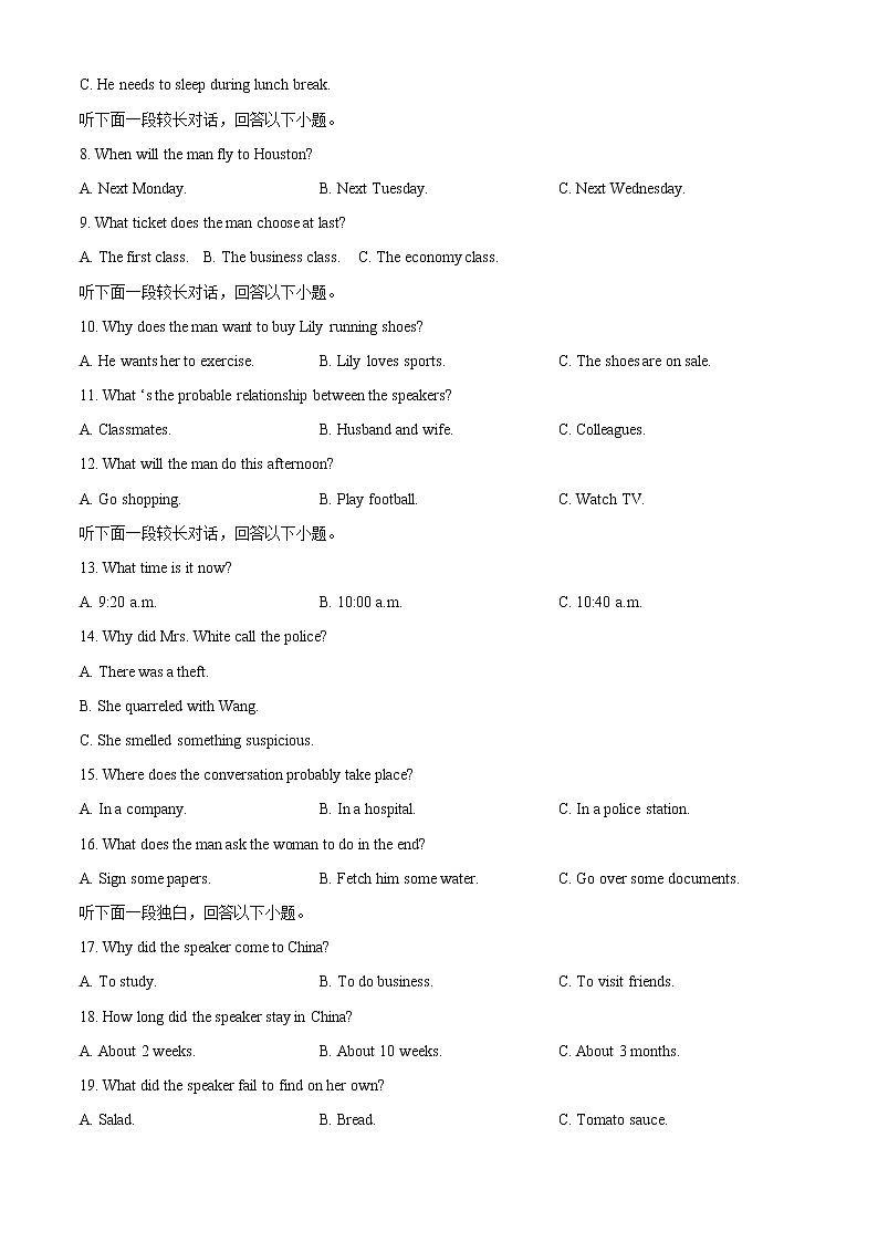 湖南省邵阳市洞口县两校2022-2023学年高二英语上学期1月期末试题（Word版附答案）02