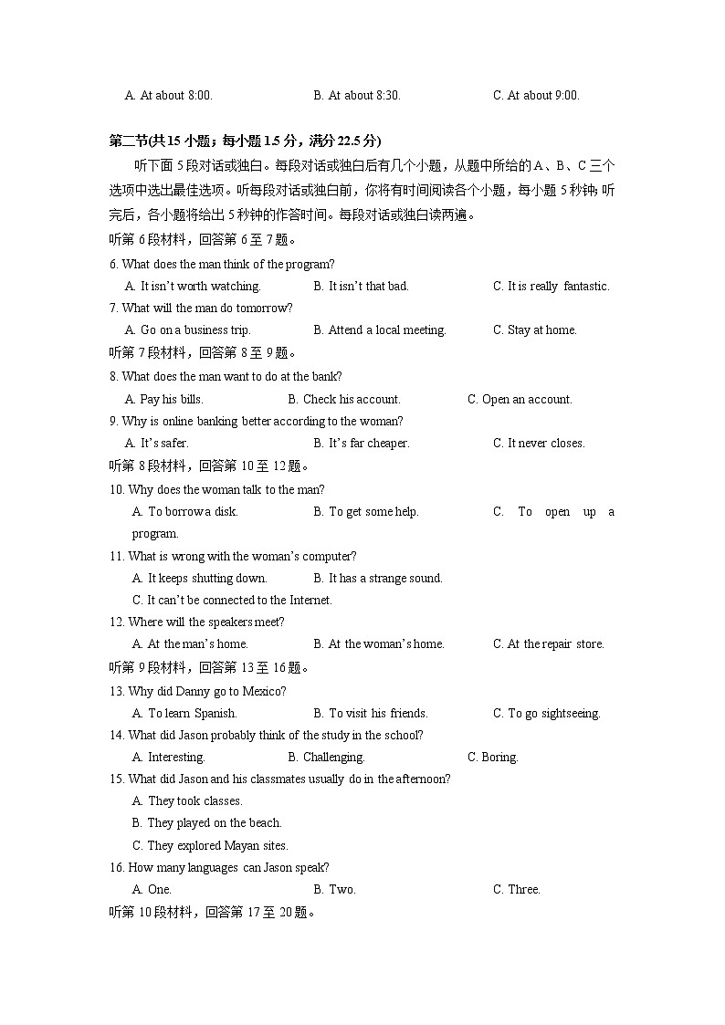 湖南省岳阳市2022-2023学年高一英语上学期期末试题（Word版附答案）第2页