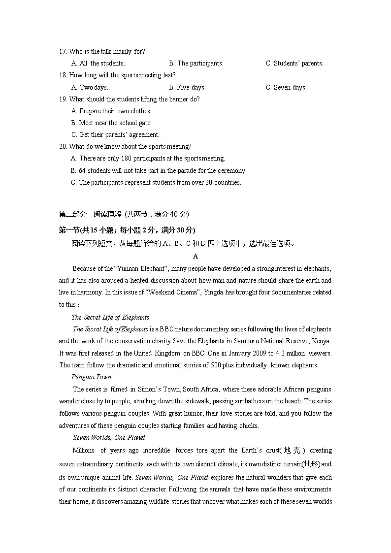 湖南省岳阳市2022-2023学年高一英语上学期期末试题（Word版附答案）第3页