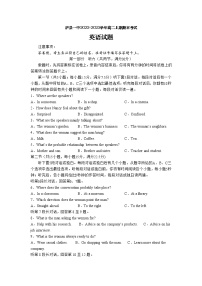 四川省泸县第一中学2022-2023学年高二英语上学期期末考试试题（Word版附答案）