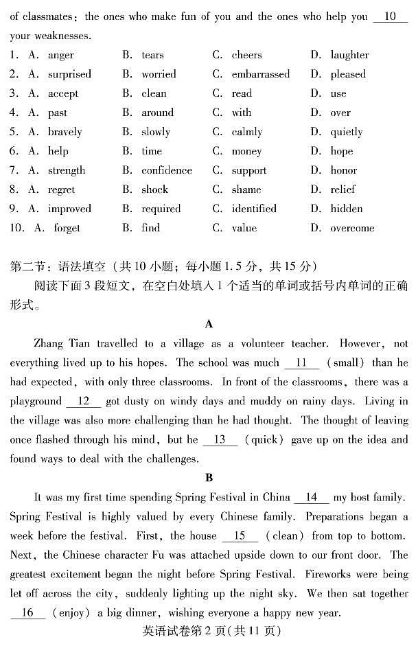 北京市昌平区 2022—2023 学年度高一第一学期期末英语试题及答案第2页