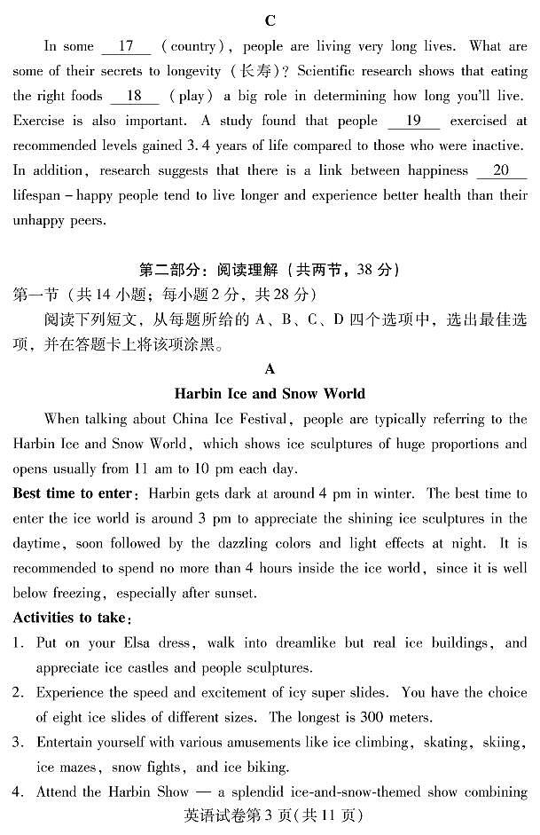 北京市昌平区 2022—2023 学年度高一第一学期期末英语试题及答案第3页