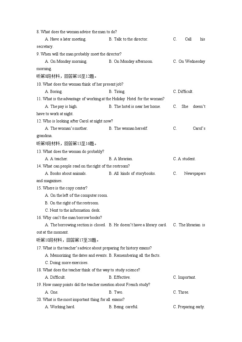 湖北省武汉市部分重点中学2022-2023学年高一英语上学期期末联考试题（Word版附答案）第2页