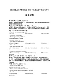 湖北省重点高中智学联盟2022-2023学年高二英语上学期期末联考试题（Word版附解析）