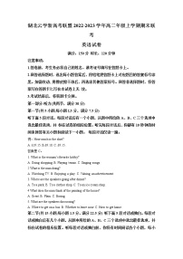 湖北省云学新高考联盟2022-2023学年高二英语上学期期末联考试题（Word版附解析）