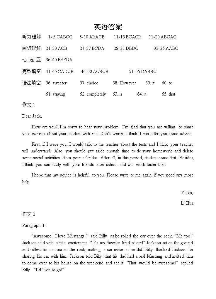 2023四川省射洪中学高一上学期1月月考试题英语含答案01