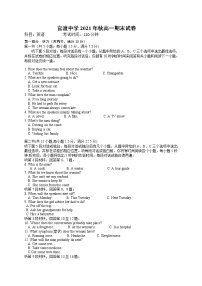 2022重庆巫山县官渡中学高一上学期期末考试英语含解析（含听力）