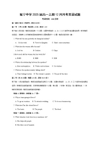 2023凉山州冕宁中学高一上学期12月月考英语试题（含听力）含答案