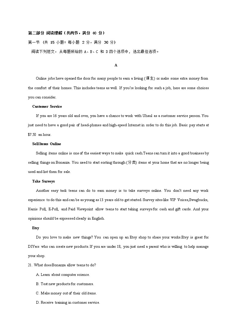 四川省凉山州冕宁中学2022-2023学年高一上学期12月月考英语试题含答案第3页