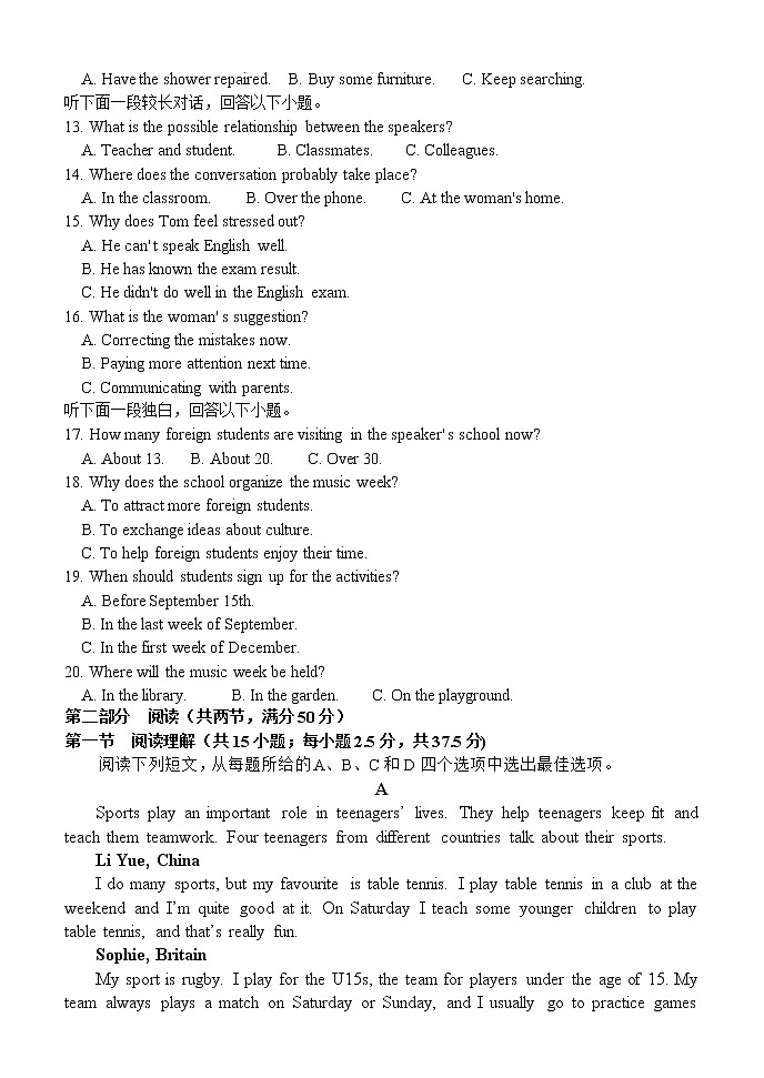 四川省隆昌市第七中学2022-2023学年高一上学期期中测试英语试题无答案第2页