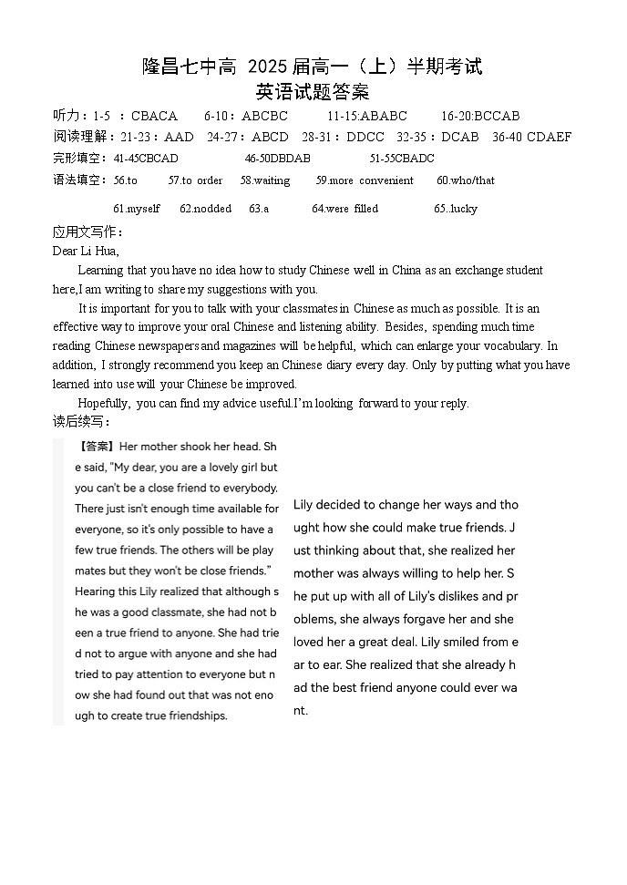 英语试题答案第1页