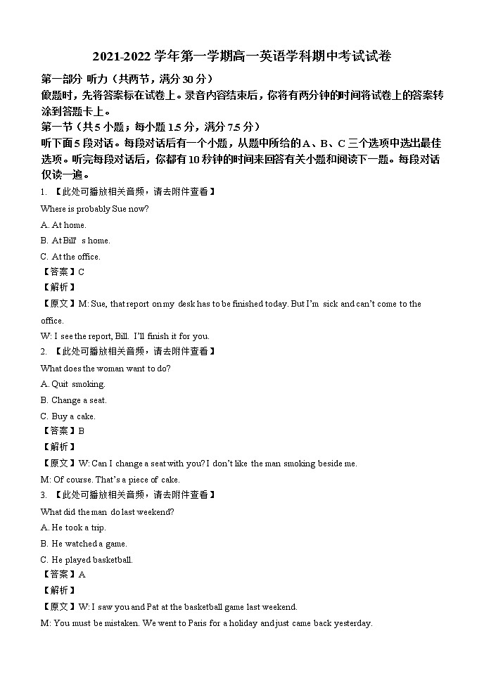 英语试题答案第2页