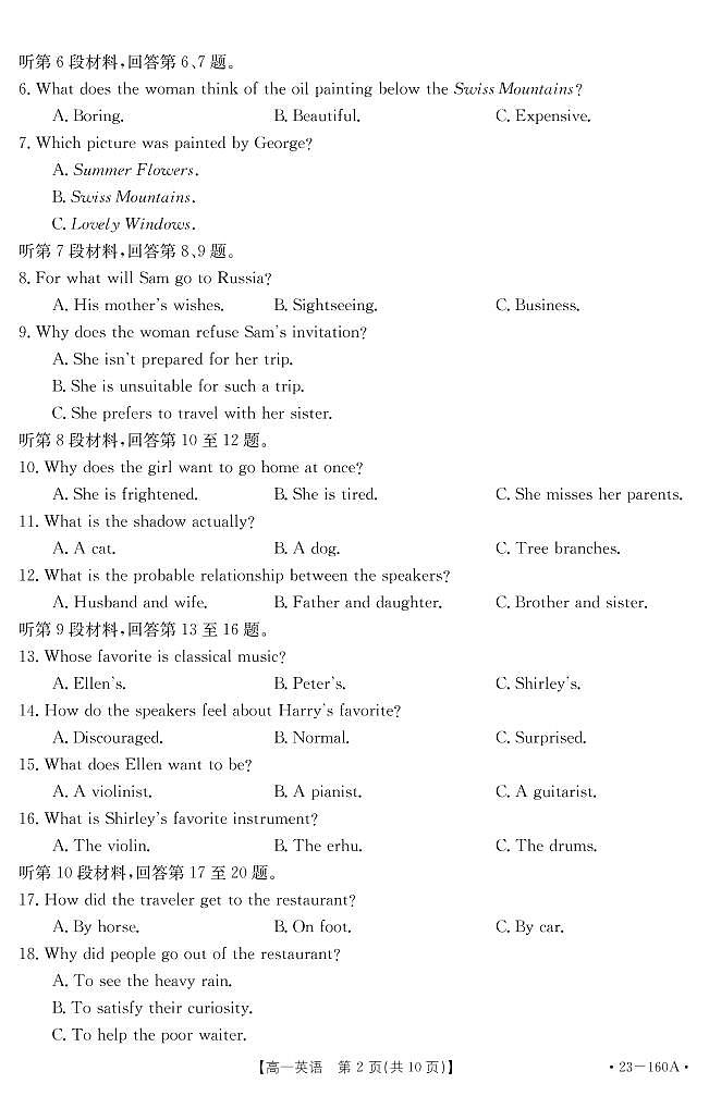 2023聊城冠县武训高级中学高一上学期12月月考（模拟选课走班调研）英语试题pdf版无答案02