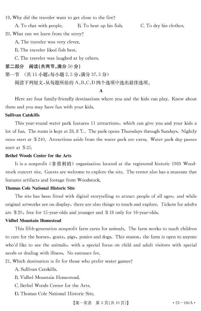 2023聊城冠县武训高级中学高一上学期12月月考（模拟选课走班调研）英语试题pdf版无答案03