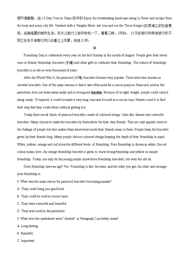 2022-2023学年新疆伊宁教育联盟高三上学期月考试卷英语测试卷（一）（解析版）03