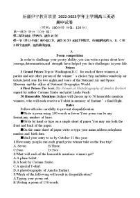 2022-2023学年新疆伊宁教育联盟高三上学期期中考试英语试题 Word版含答案