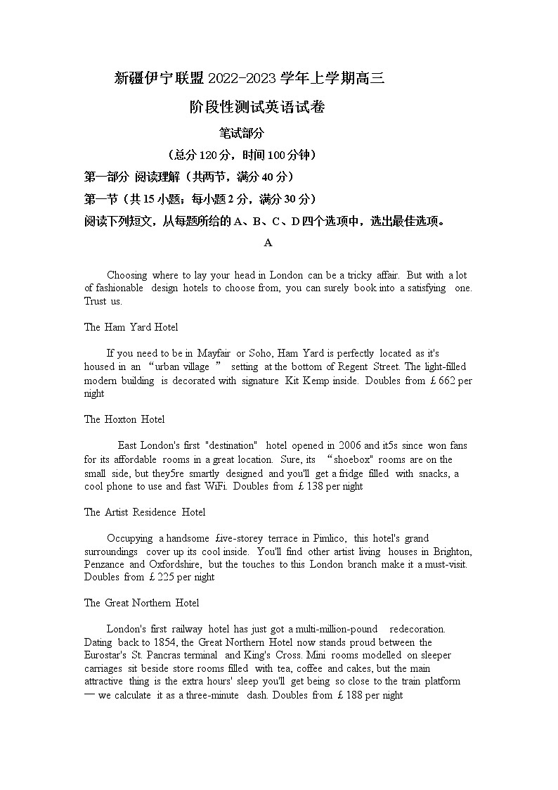 2022-2023学年新疆伊宁联盟高三上学期阶段性测试英语试卷（Word版含答案，无听力试题）第1页